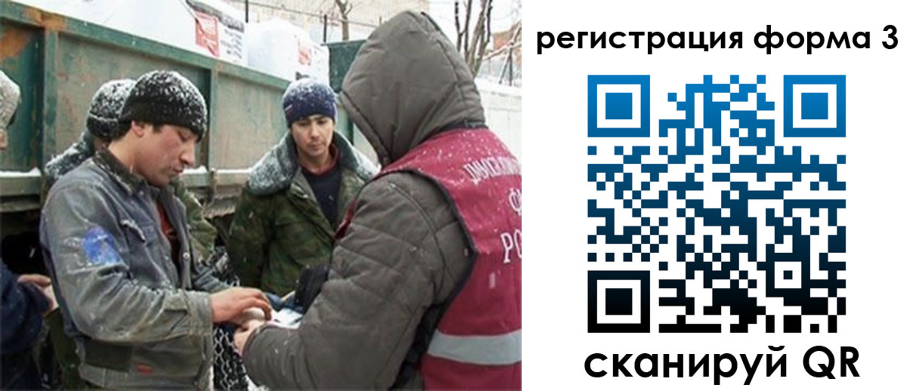 прописка для школы в Топках