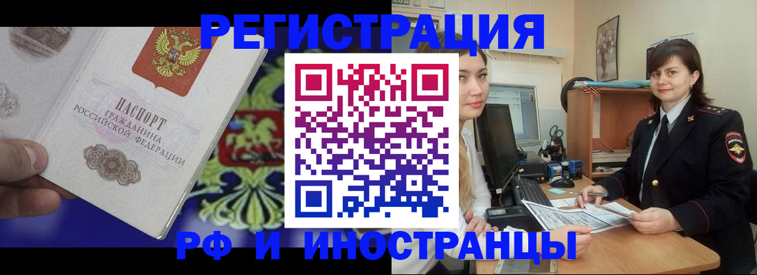 прописка для кредита в Топках